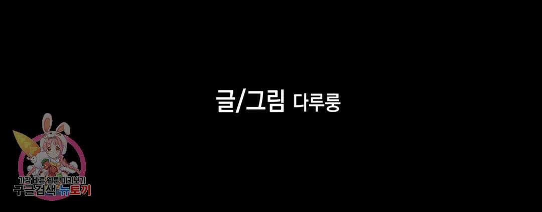 다크폴 53화 4