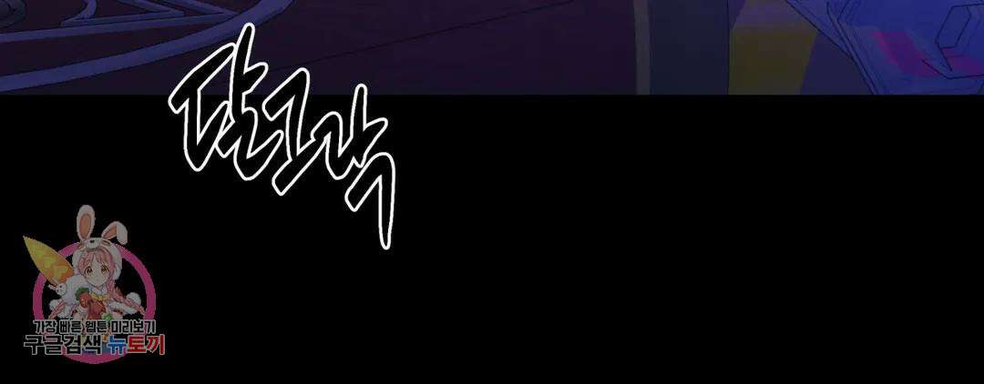 다크폴 53화 9