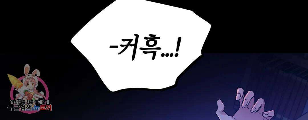 다크폴 53화 20