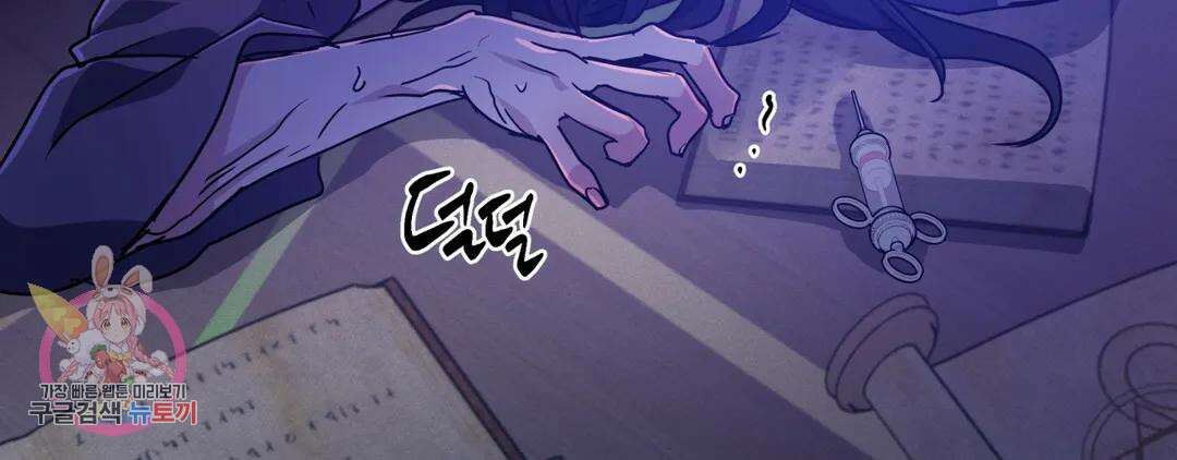 다크폴 53화 22