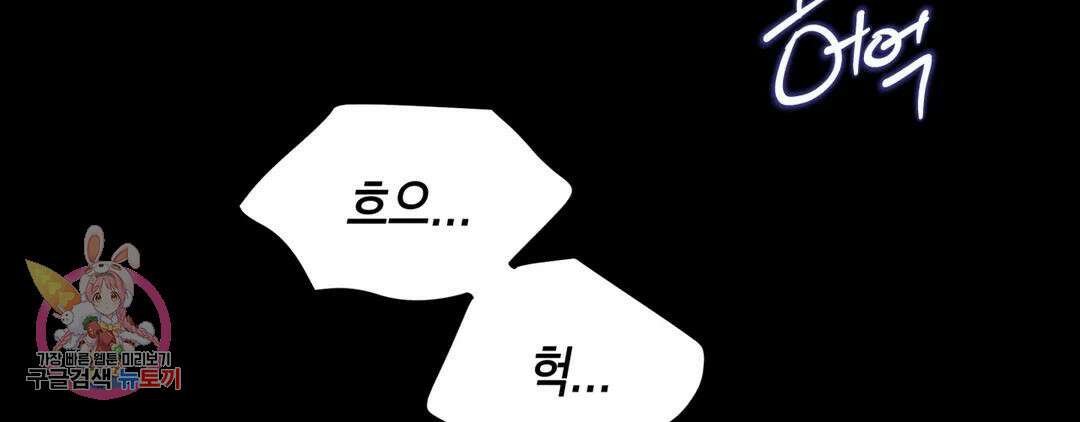 다크폴 53화 24