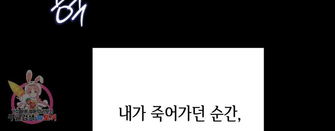 다크폴 53화 29