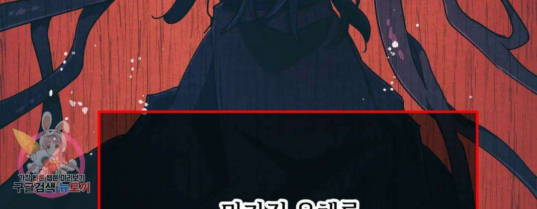 다크폴 53화 34
