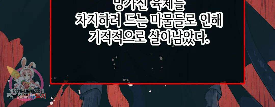 다크폴 53화 35
