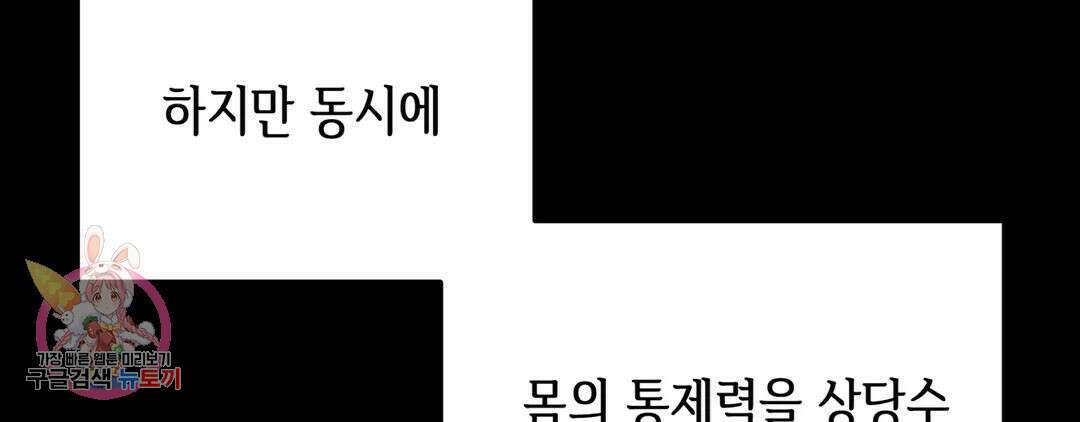 다크폴 53화 39