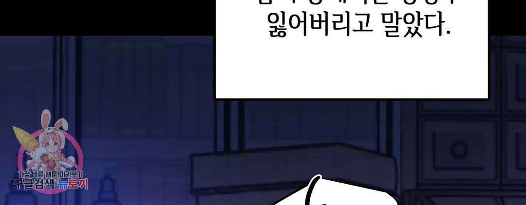 다크폴 53화 40