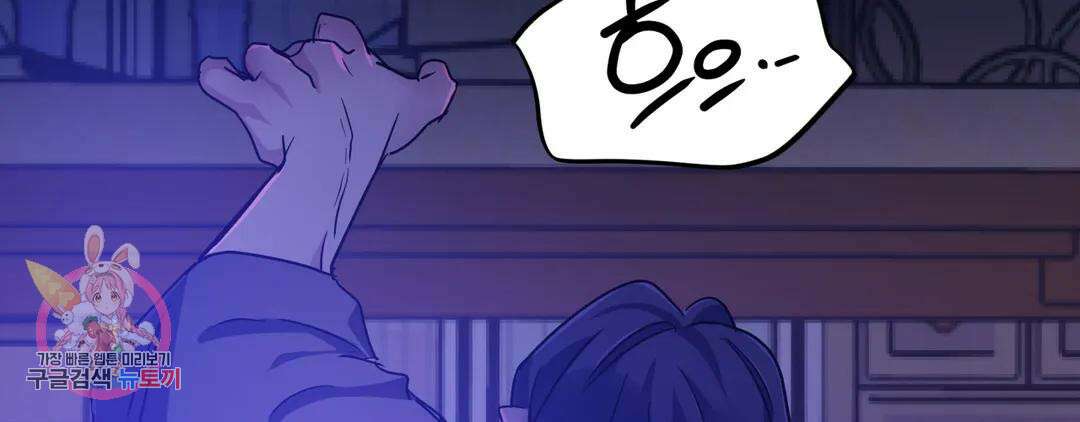 다크폴 53화 41