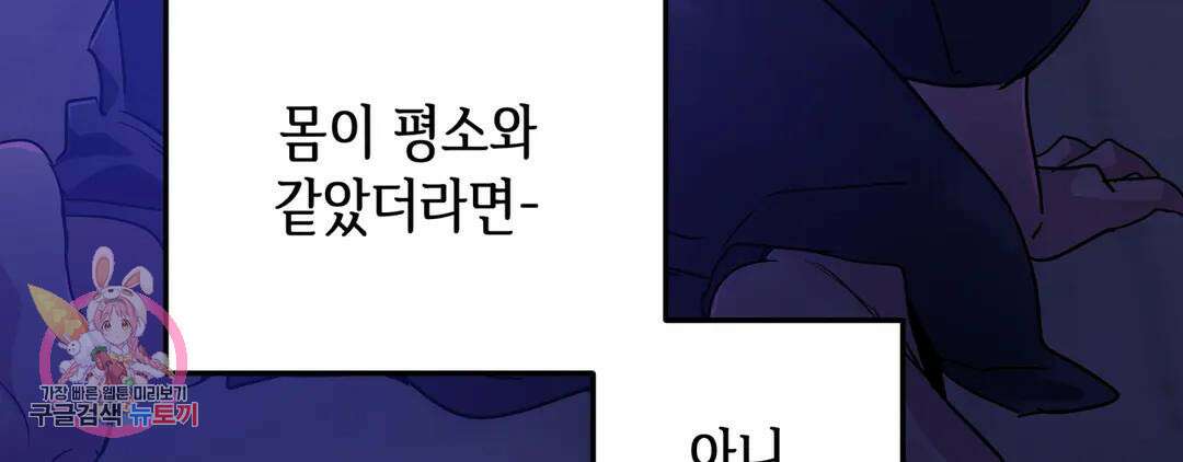 다크폴 53화 44