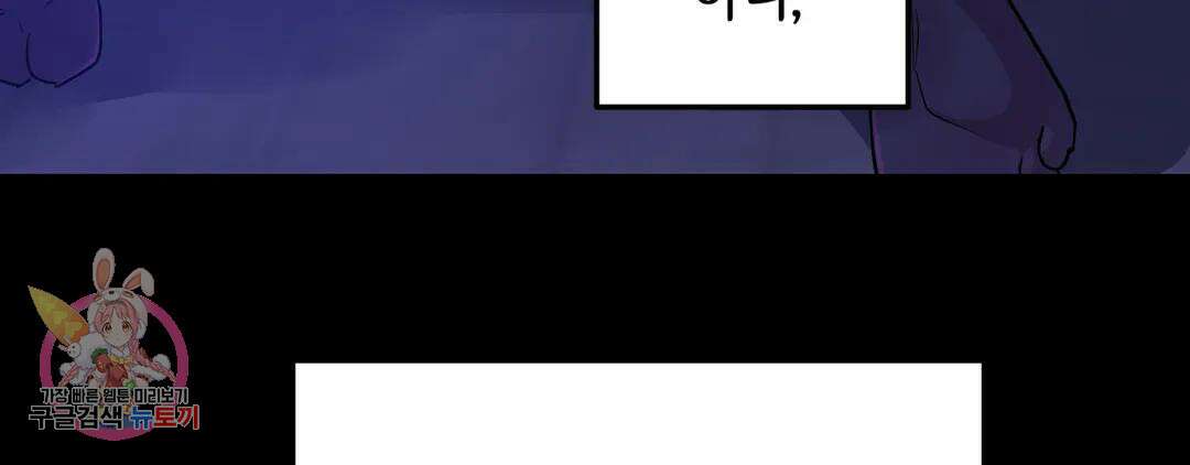 다크폴 53화 45