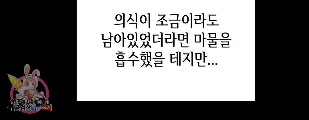 다크폴 53화 46