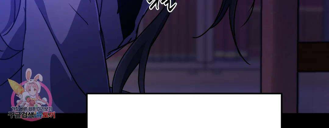 다크폴 53화 50