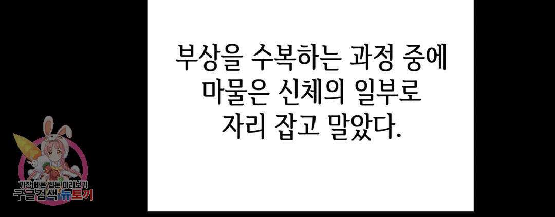 다크폴 53화 51