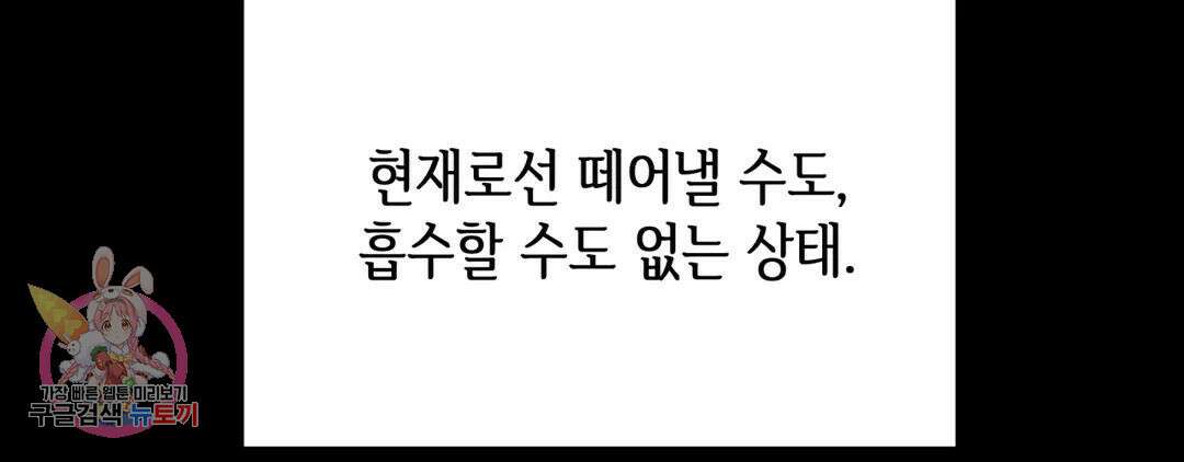다크폴 53화 54