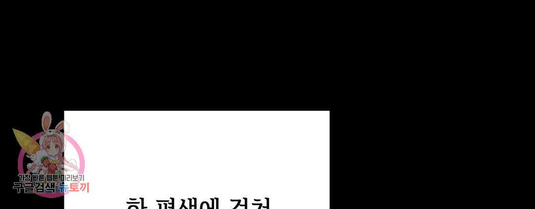 다크폴 53화 58