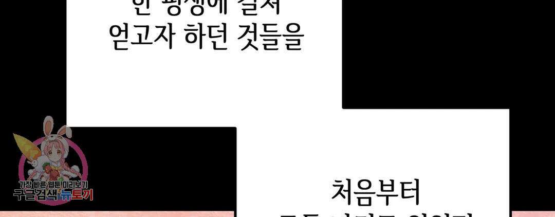 다크폴 53화 59
