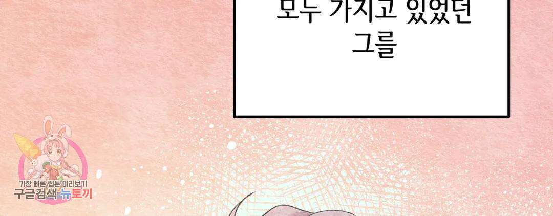 다크폴 53화 60
