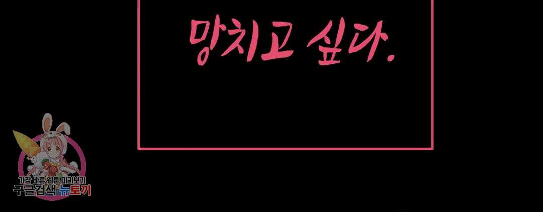 다크폴 53화 67