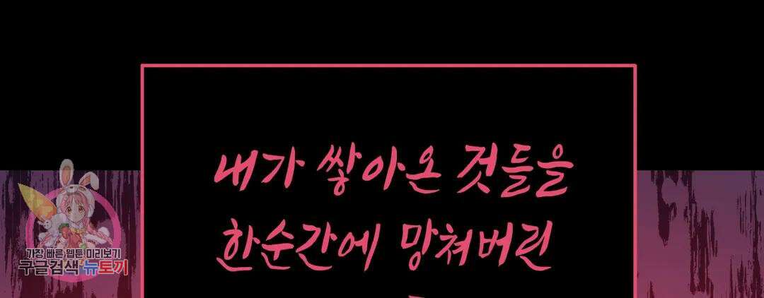 다크폴 53화 77