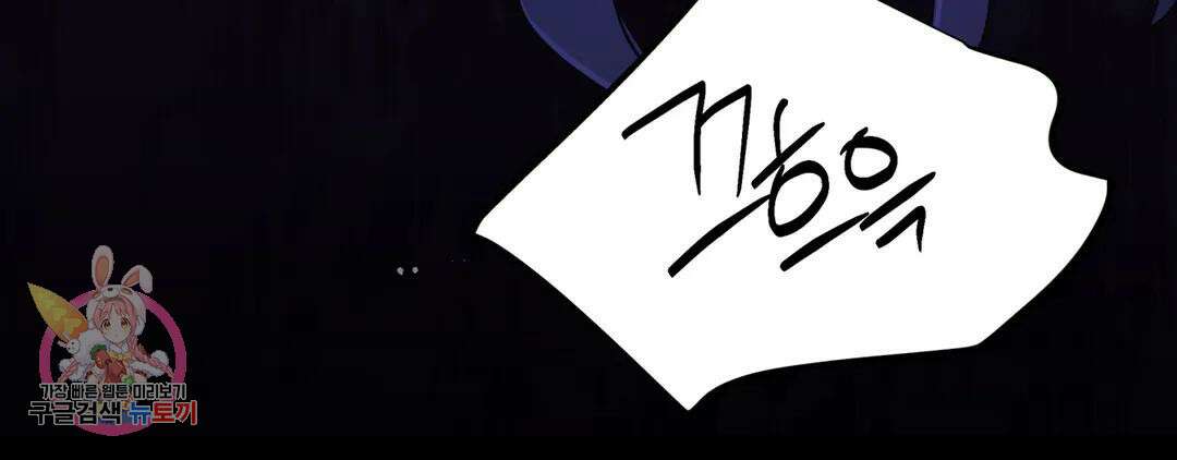 다크폴 53화 83