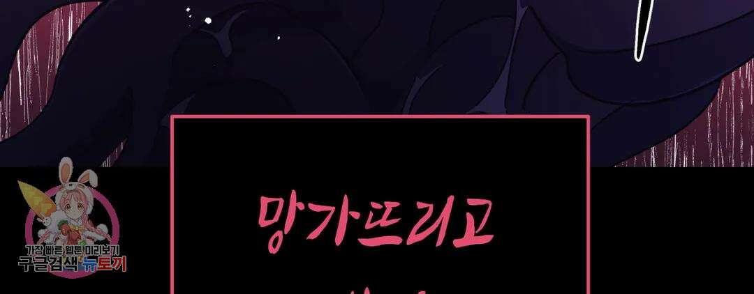 다크폴 53화 87