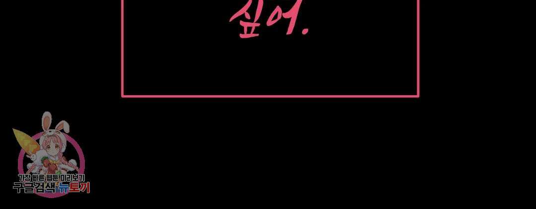 다크폴 53화 88