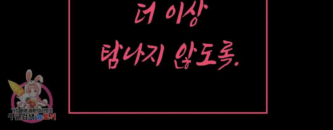 다크폴 53화 94