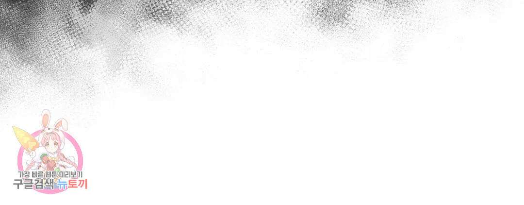 다크폴 53화 96