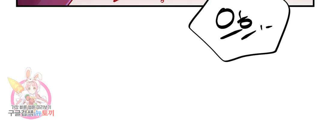 다크폴 53화 102