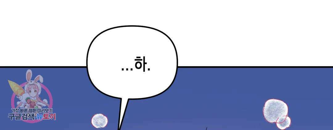 다크폴 53화 114