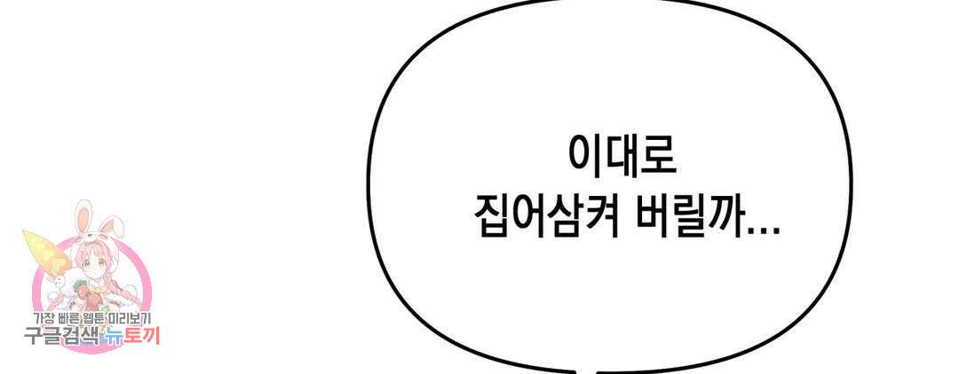 다크폴 53화 120