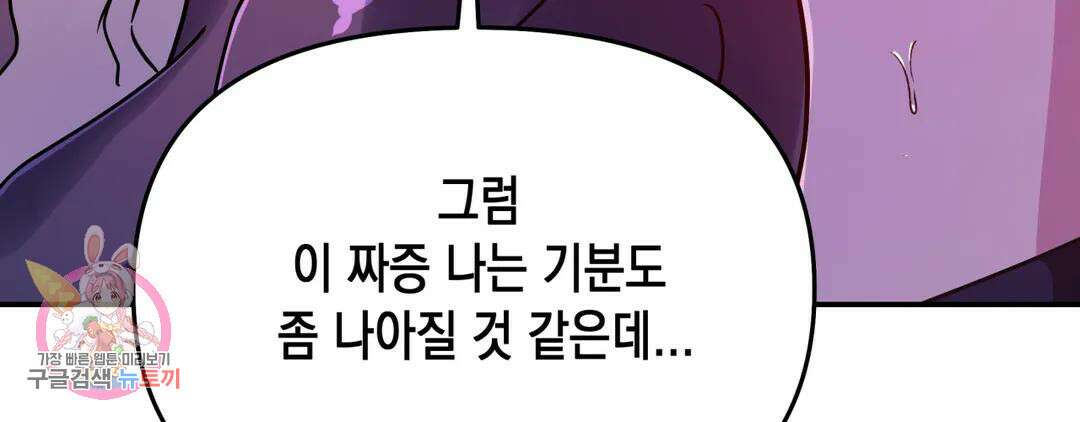 다크폴 53화 126
