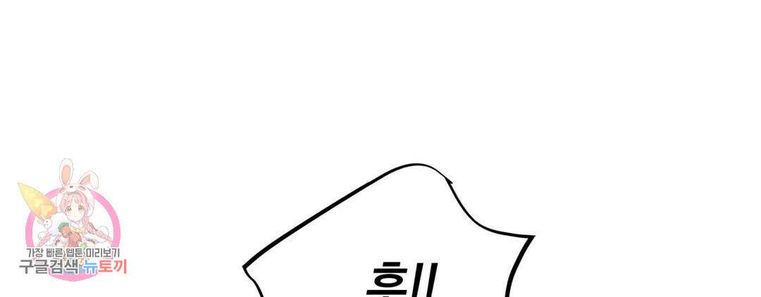 다크폴 53화 138