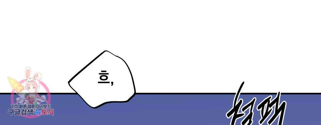다크폴 53화 144