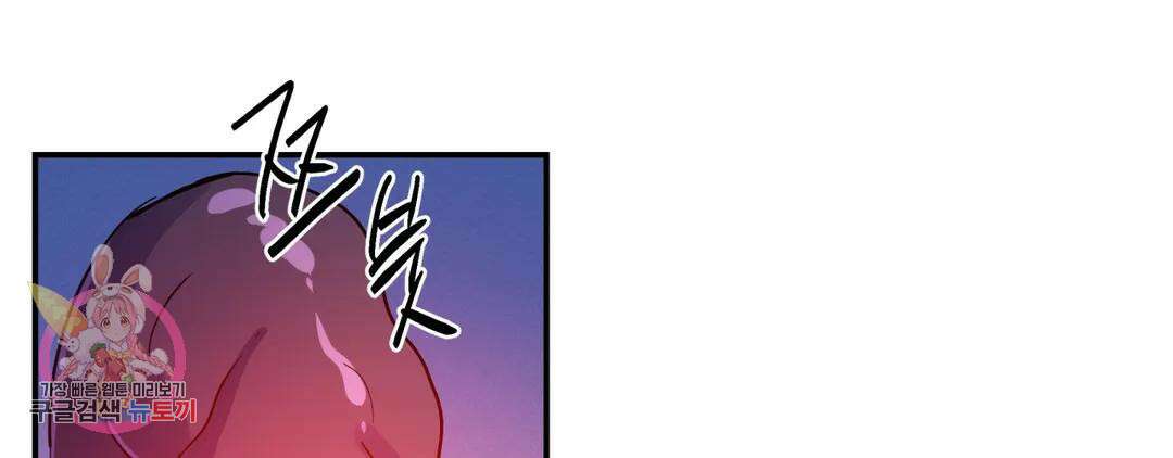 다크폴 53화 151