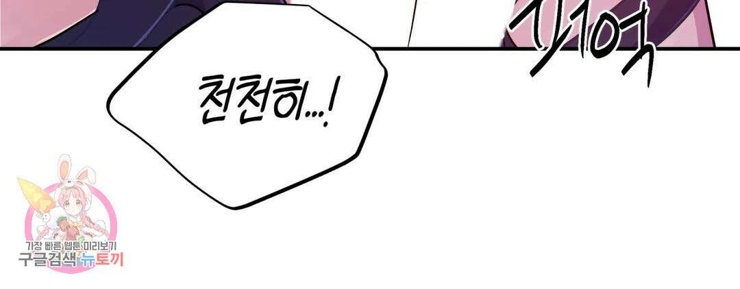 다크폴 53화 174
