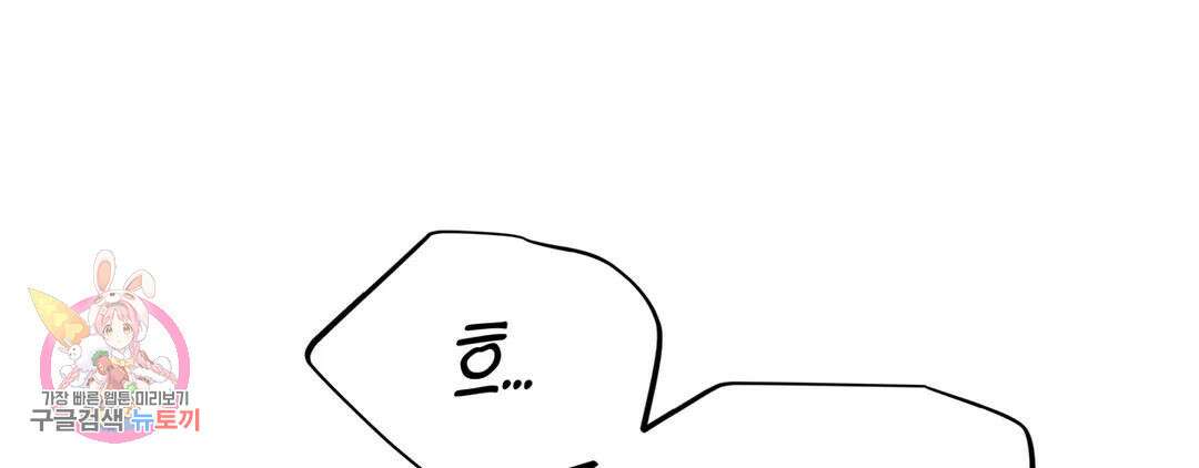 다크폴 53화 189