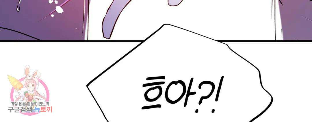 다크폴 53화 201