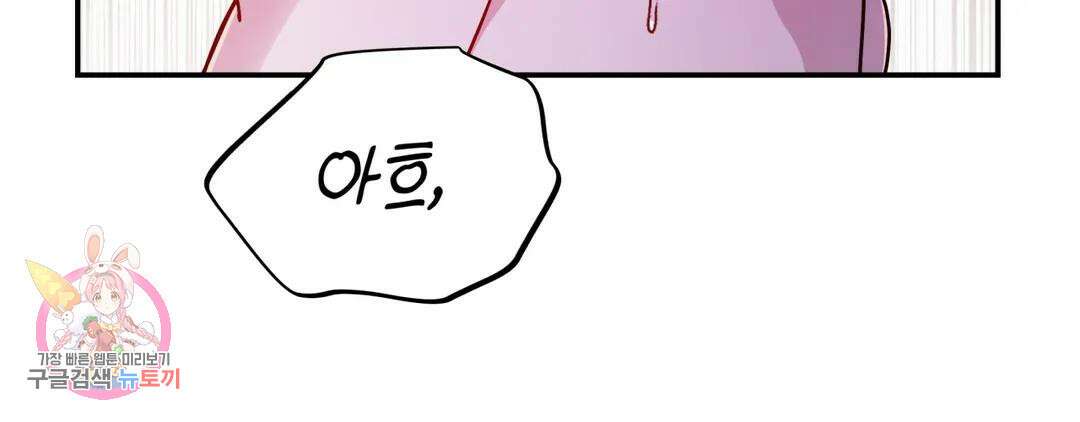 다크폴 53화 207