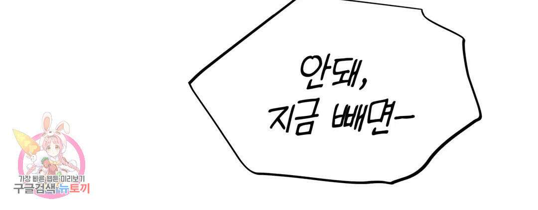 다크폴 53화 217