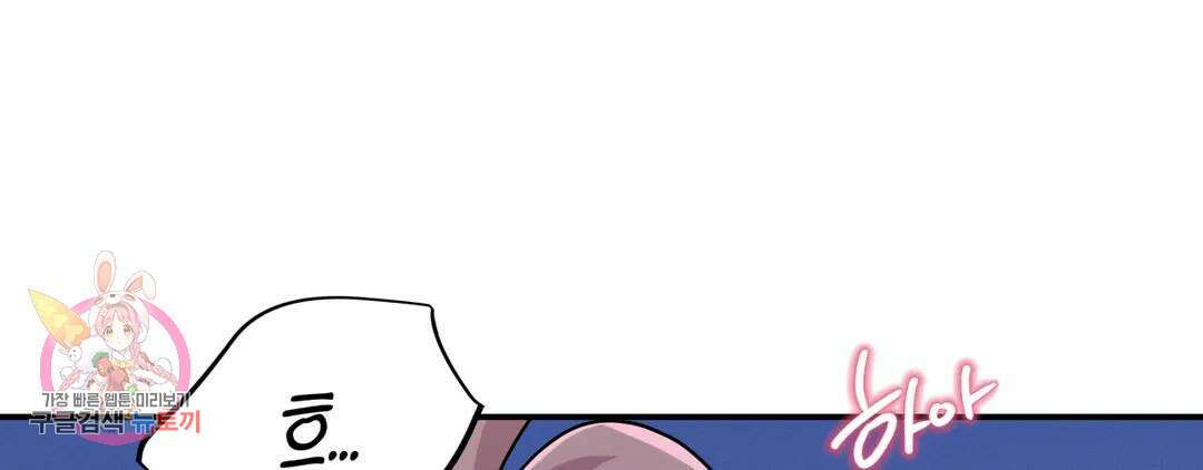 다크폴 53화 230