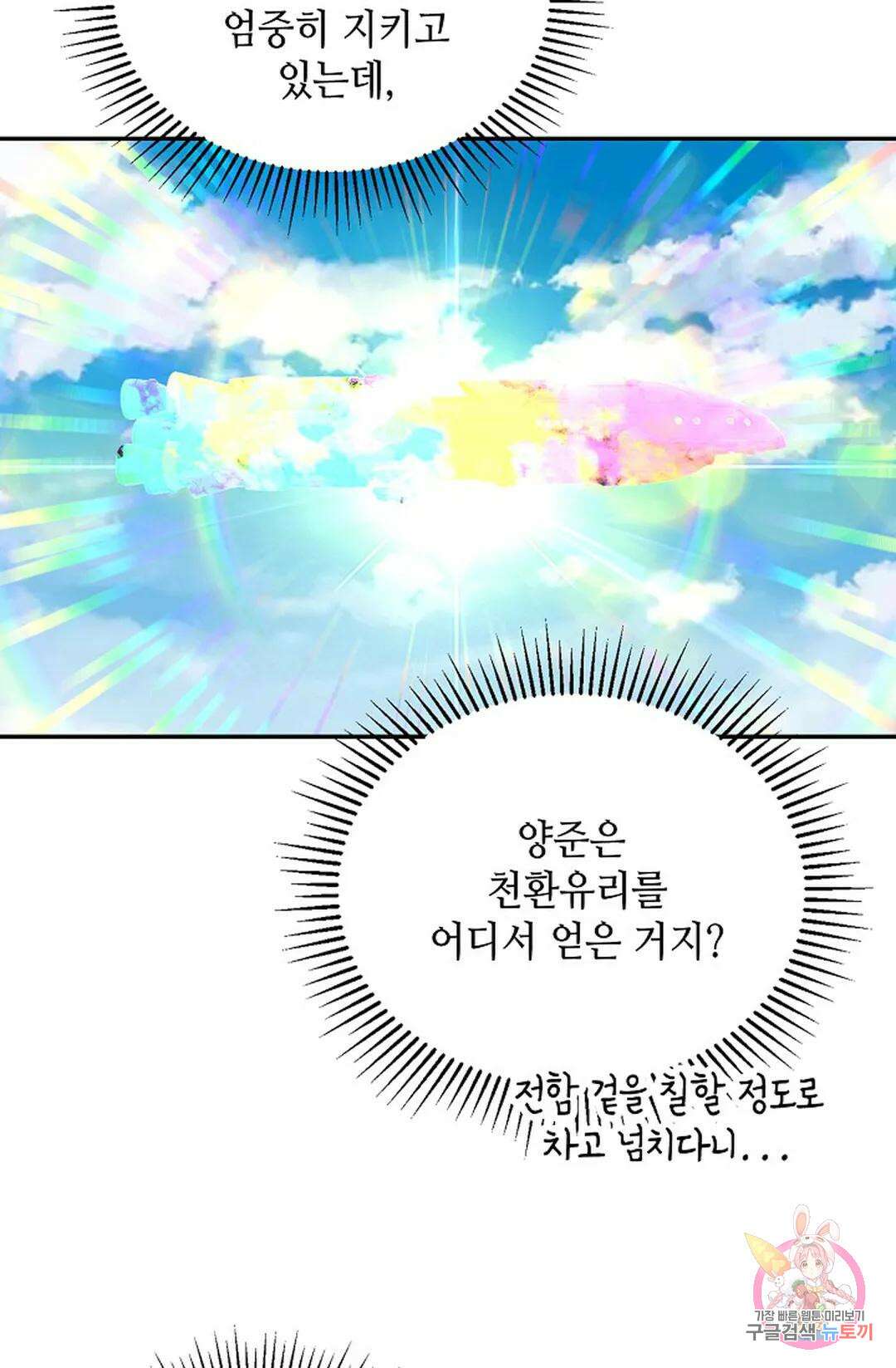 무련전봉 1063화 4