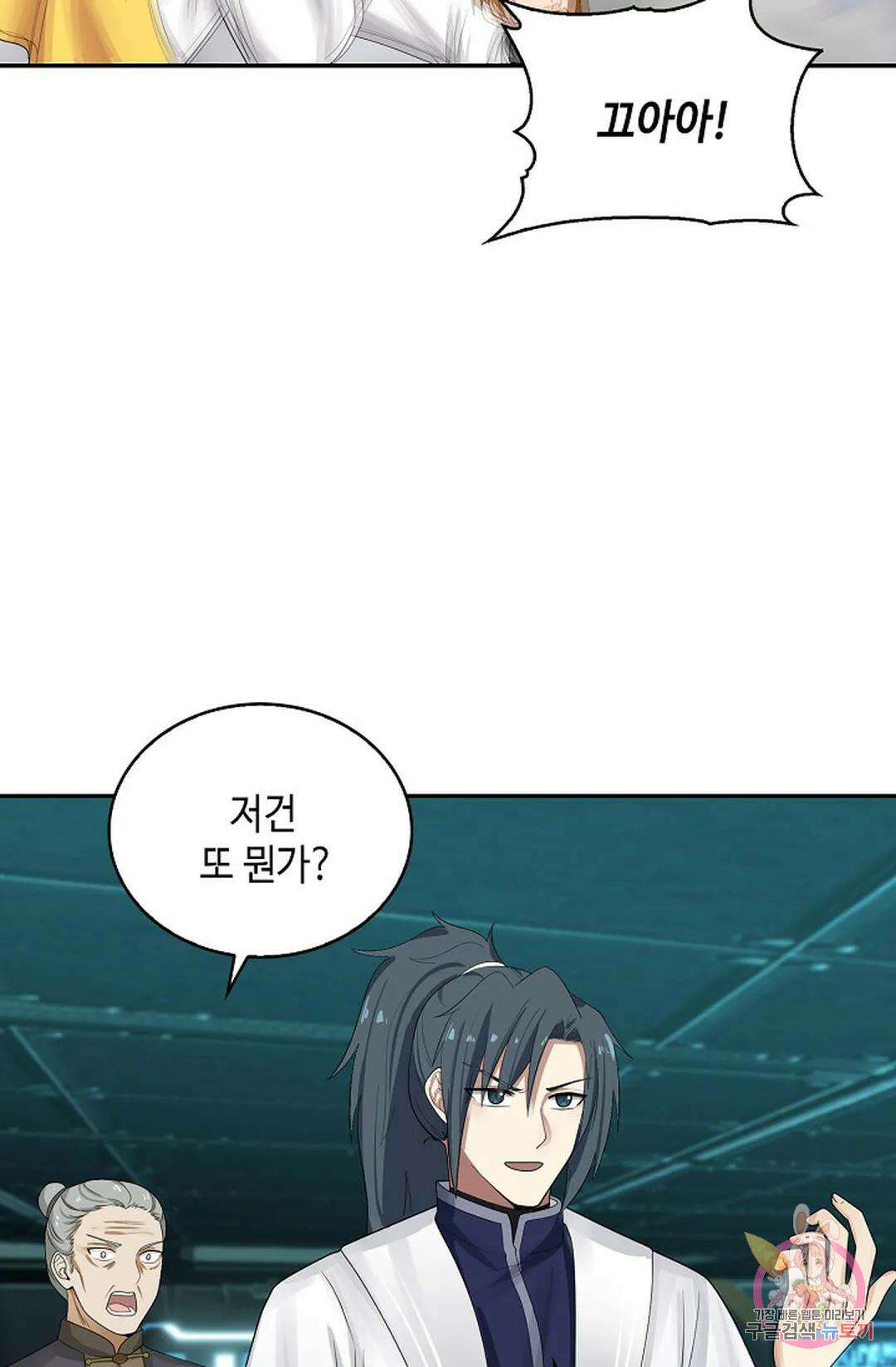 무련전봉 1063화 7