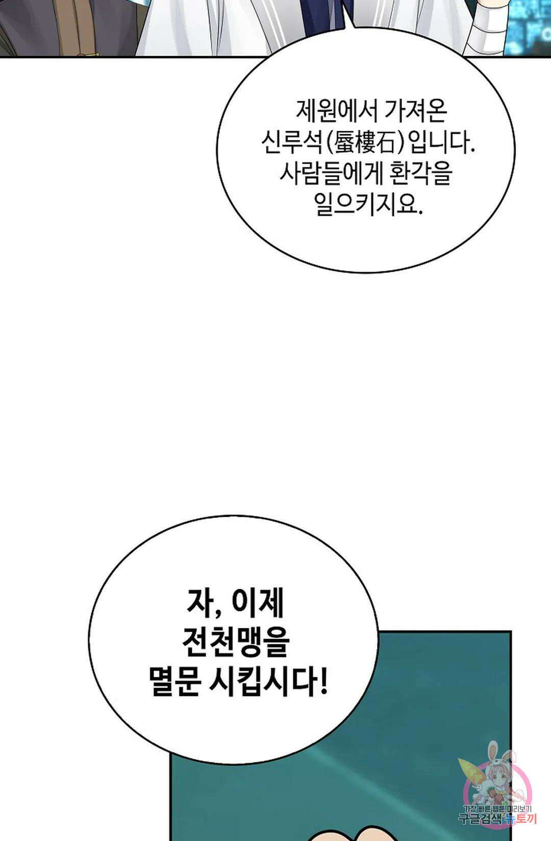 무련전봉 1063화 8