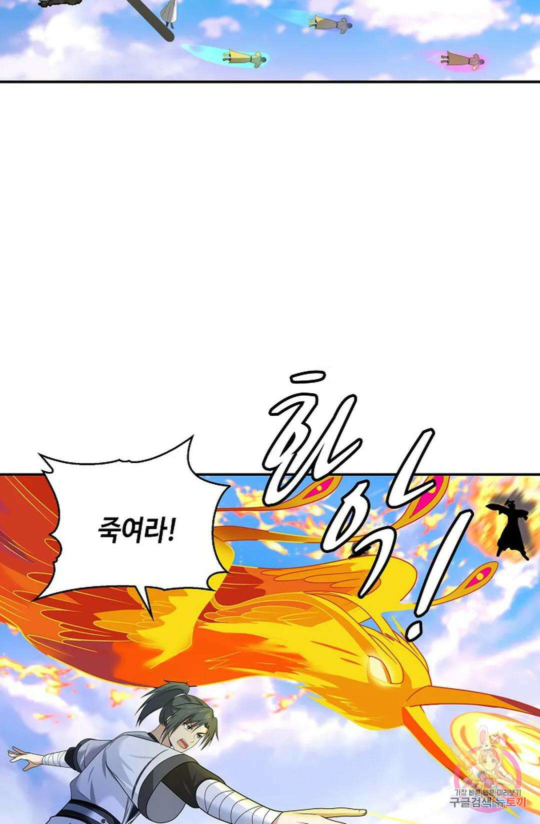 무련전봉 1063화 10