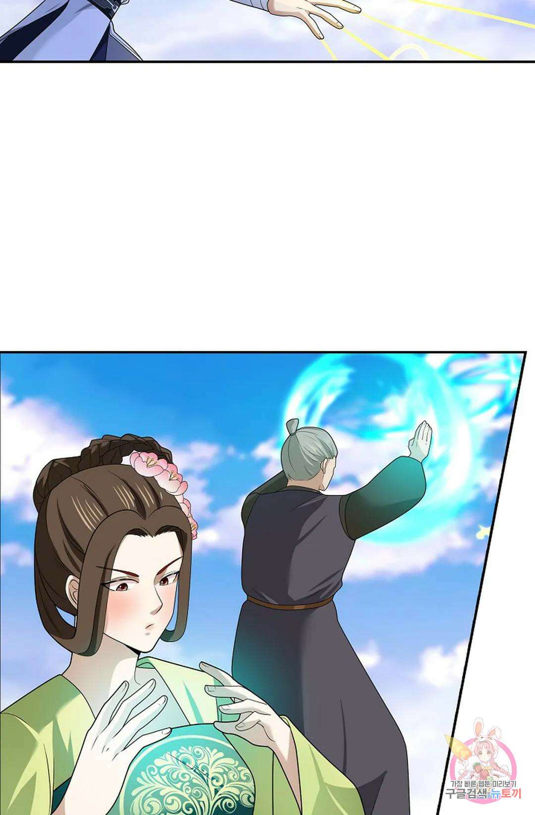 무련전봉 1063화 11