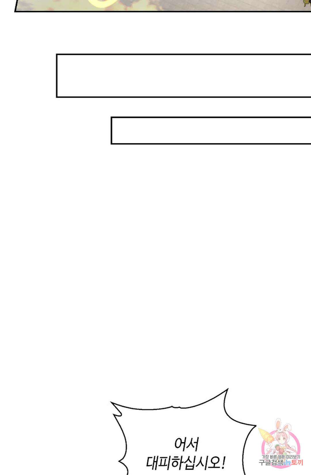 무련전봉 1063화 13