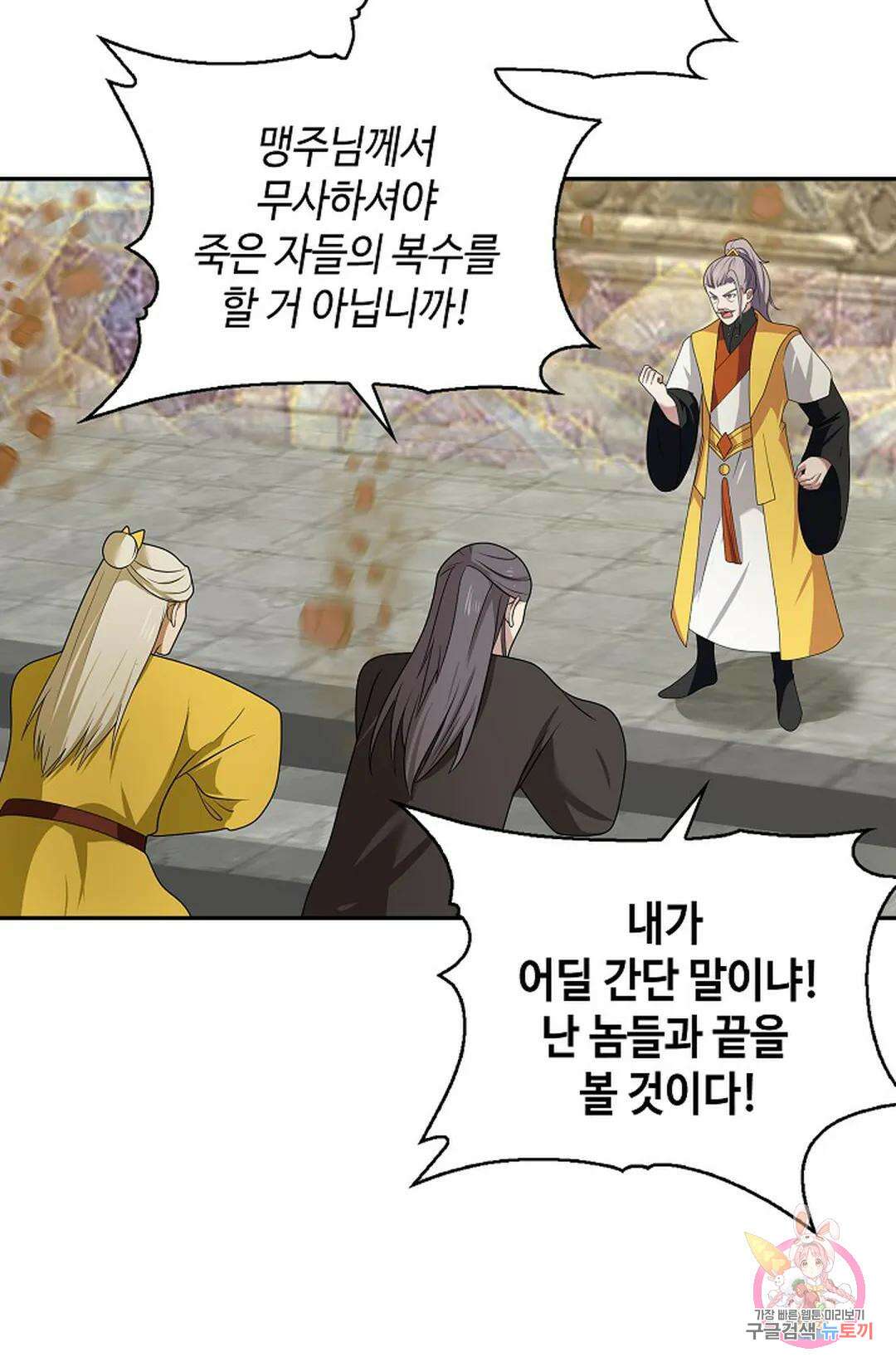 무련전봉 1063화 14