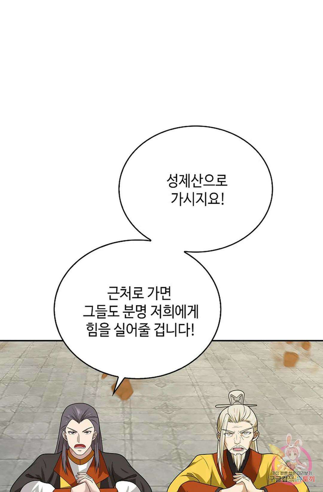 무련전봉 1063화 15