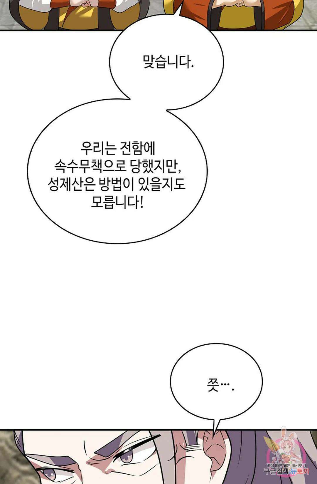 무련전봉 1063화 16