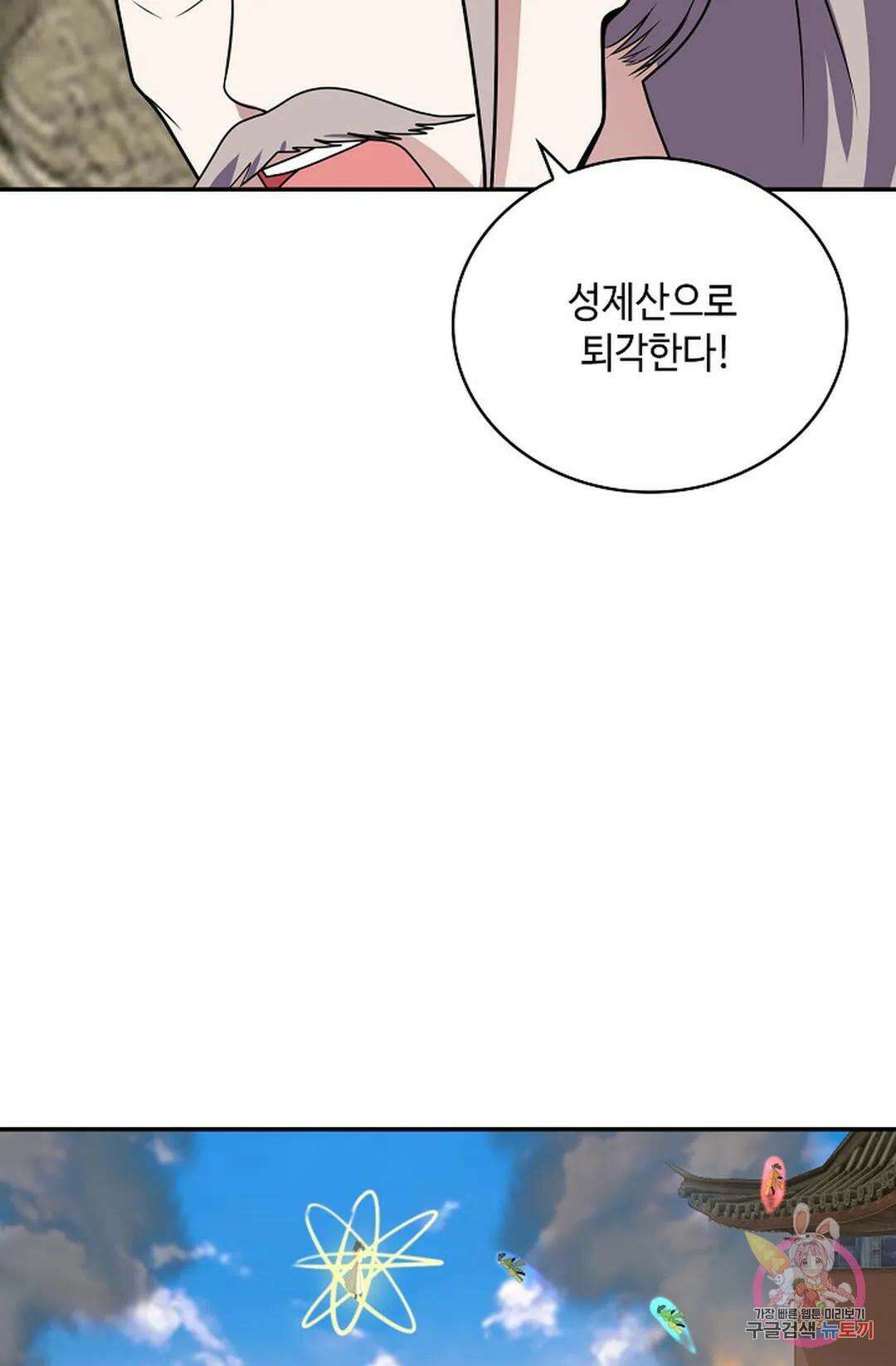 무련전봉 1063화 17